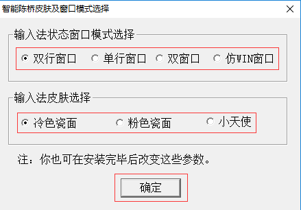 个性化设置