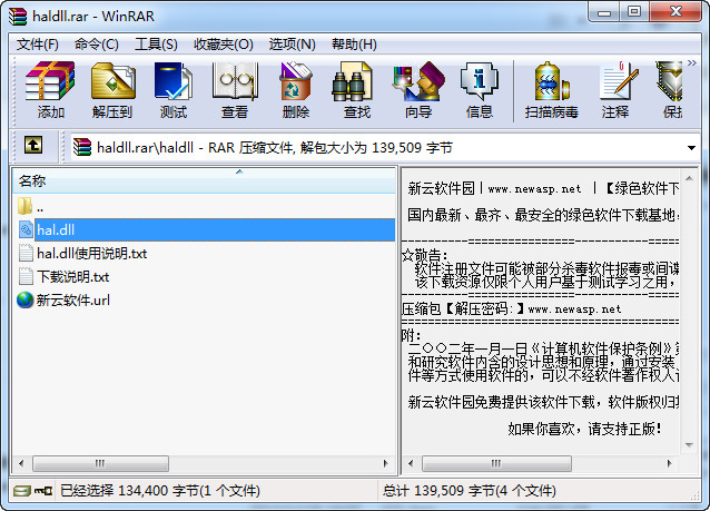 系统修复界面