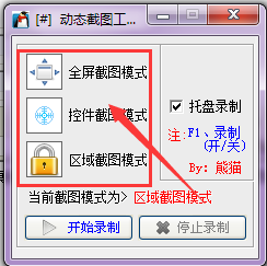模式选择界面