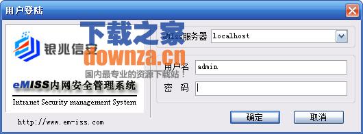 eMIss内网安全管理软件
