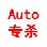 Auto.exe病毒专杀工具操作说明v1.7
