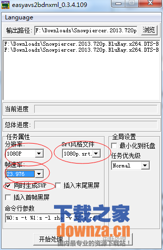 字幕转换界面示意图