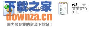 系统文件图示