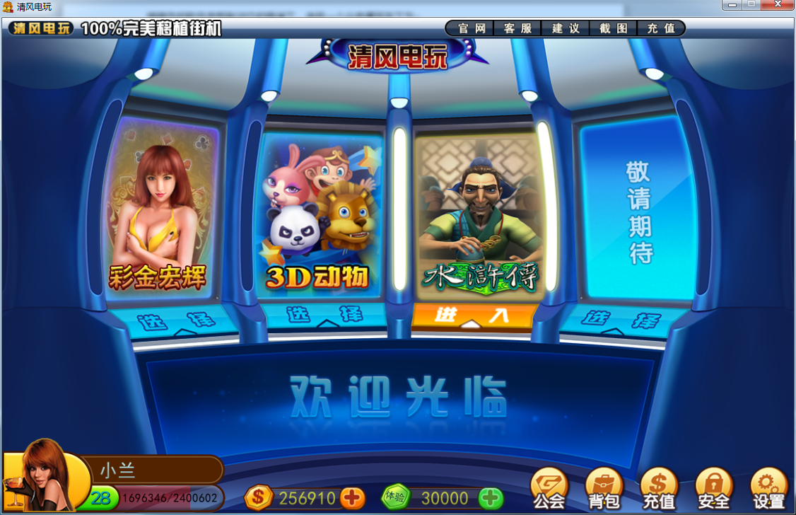 截图