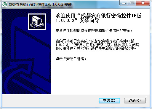 安装完成提示界面