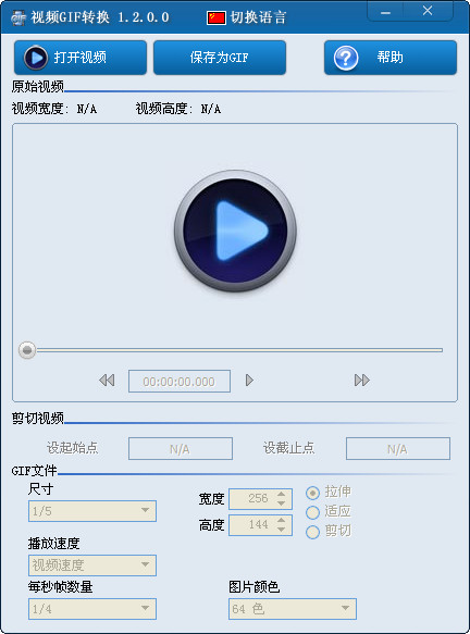 操作界面
