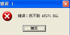 系统错误提示