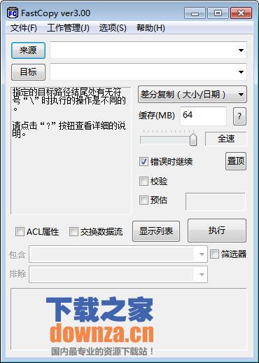 操作界面示例