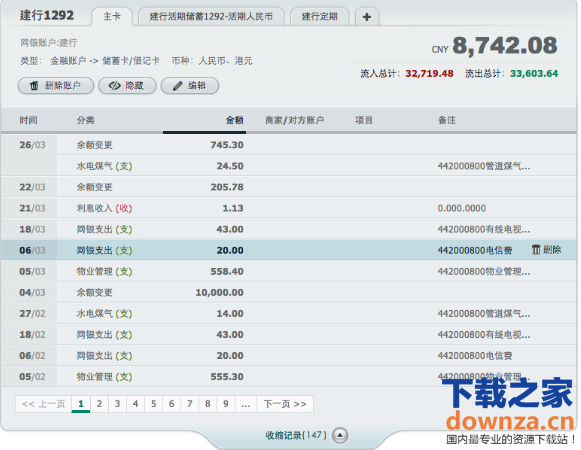 智能分类操作界面