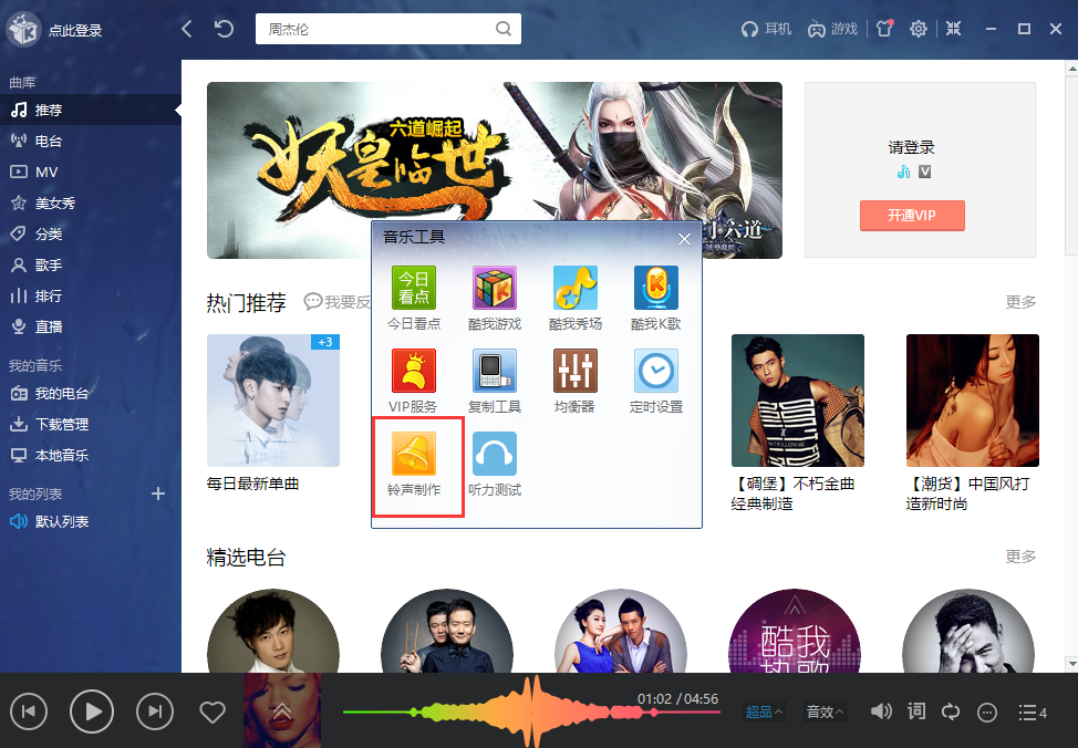 截图