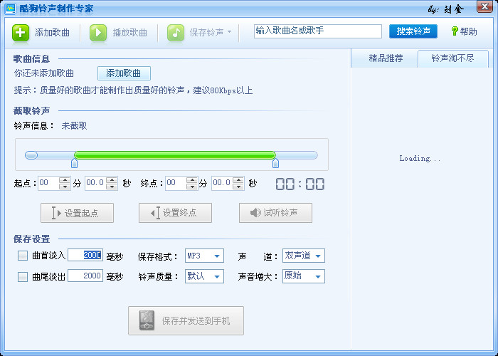 音频剪辑参数设置页面