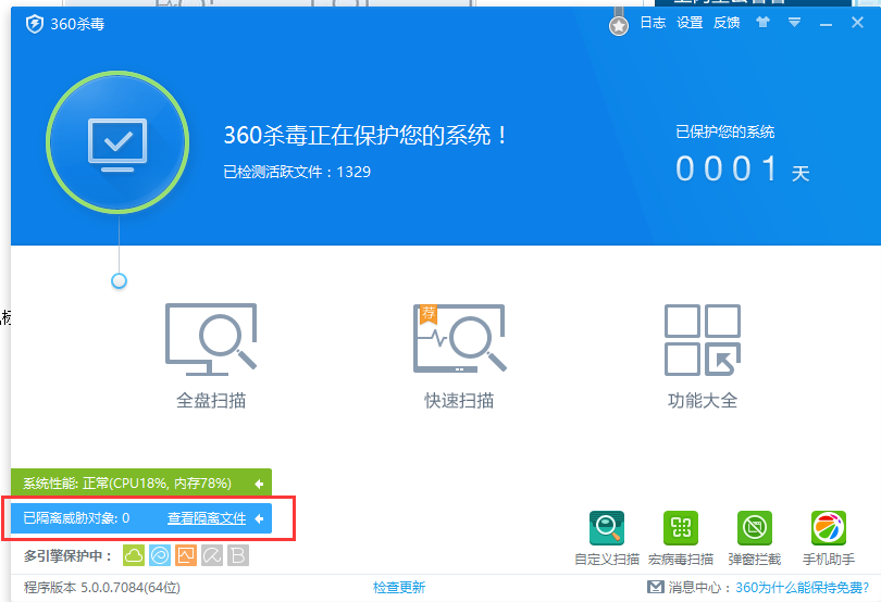 隔离区管理
