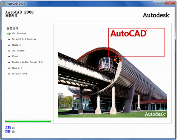 AutoCAD2008操作界面