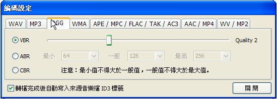 编码设置
