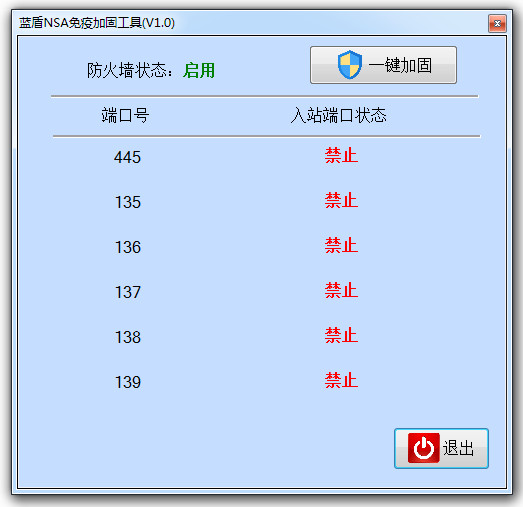 操作界面截图