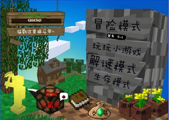游戏实景截图