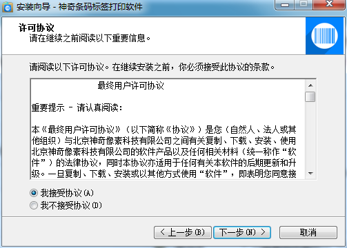 协议确认