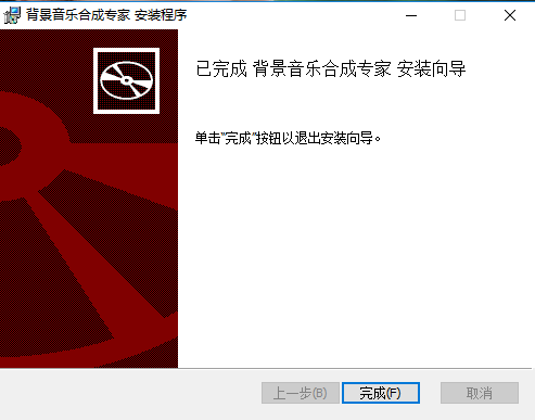 完成界面