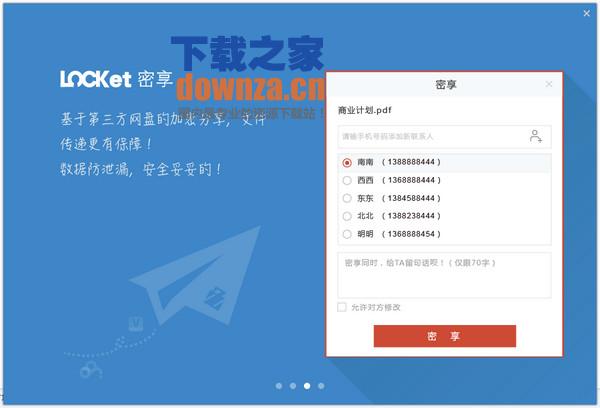 云端加密流程图示
