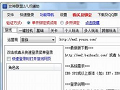 女神联盟2八爪工具介绍v1.4.8