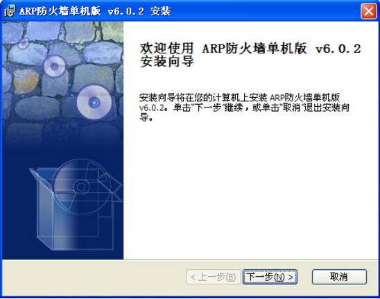 防护系统示意图