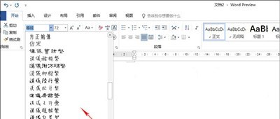 新增字体展示