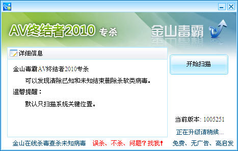 安全防护示意图