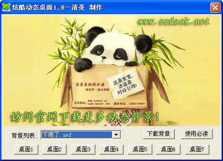 软件界面示意图