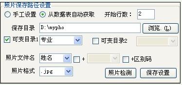 存储设置