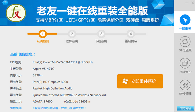 软件操作示意图