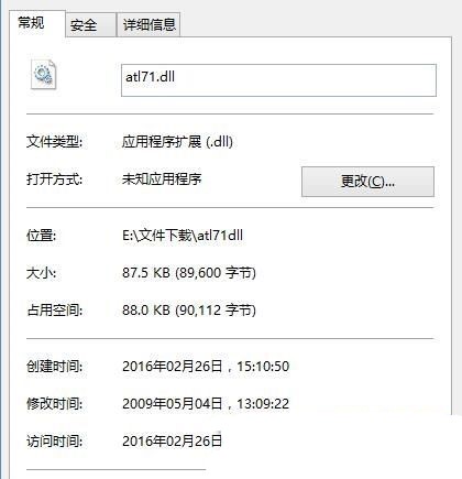 操作完成界面