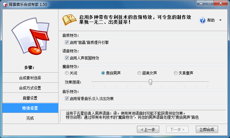 特效界面