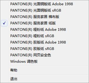 色彩管理