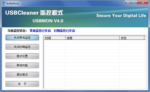 截图
