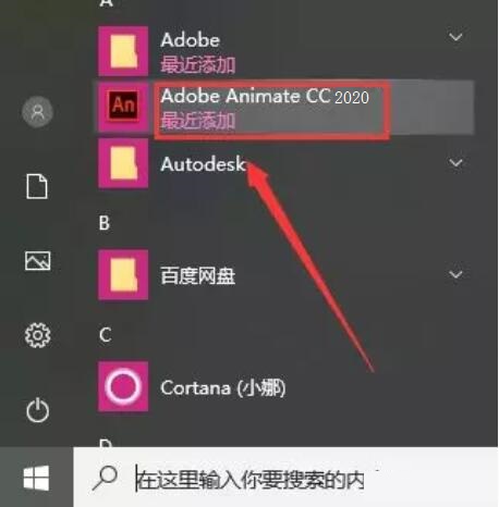 快捷方式设置
