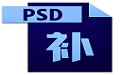 PSD缩略图预览助手