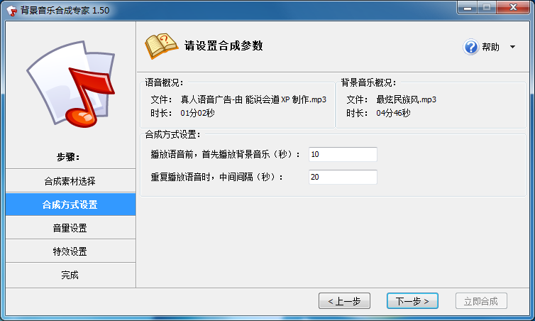 时序设置