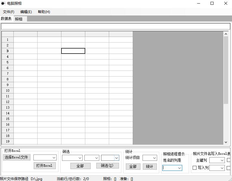 操作界面
