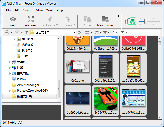 截图