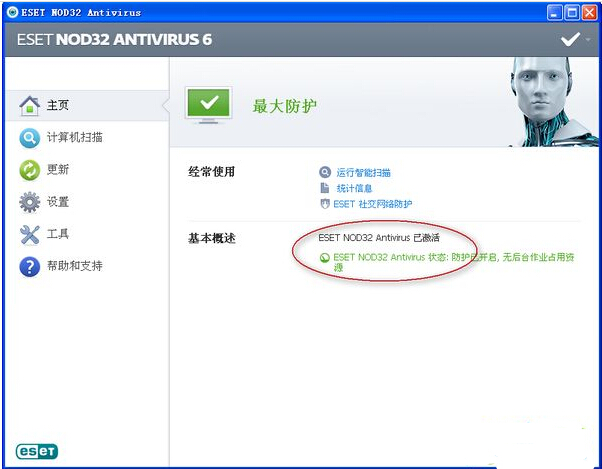 ESET NOD32(64位)下载