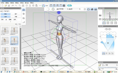 骨骼调整