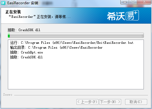 进度显示