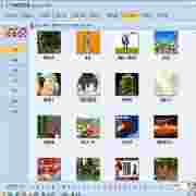 天下网游家庭版V29游戏菜单功能