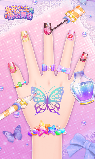u6362u88c5u624bu6e38