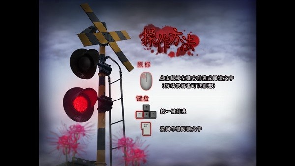 u7fccu65e5u7075u523bu7684u94c1u9053u8defu53e3