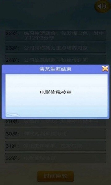 u517bu6210u6e38u620f