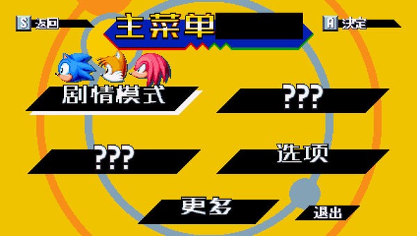 u7d22u5c3cu514bu72c2u6b22u6e38u620fu624bu673au7248(Sonic Mania Android)