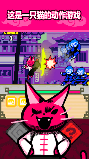 u529fu592bu732bu4e2du6587u7248(KungFuCat)