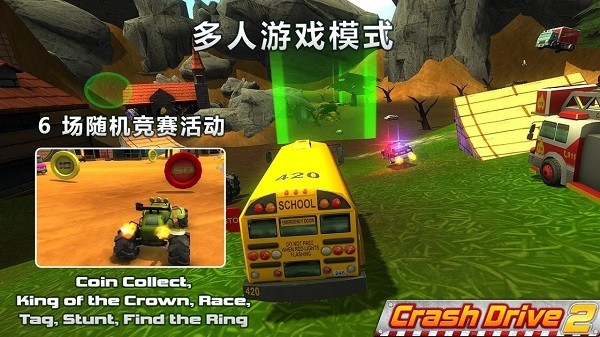 u649eu8f66u9a71u52a8u56682(Crash Drive 2)