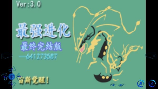 u53e3u888bu5996u602au6700u5f3au8fdbu53163.0u968fu673au7248u6e38u620fu624bu673au7248